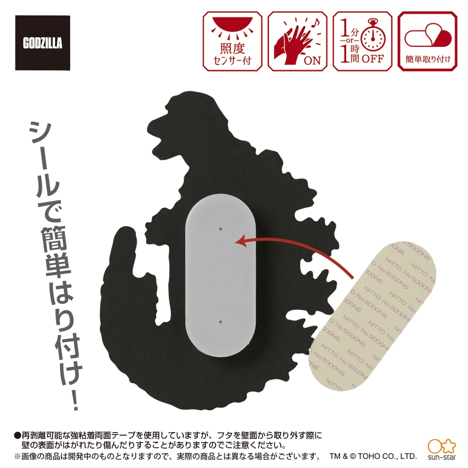 ゴジラB (2)
