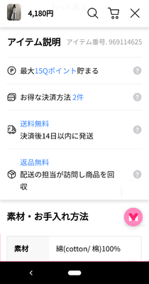 商品の詳細説明