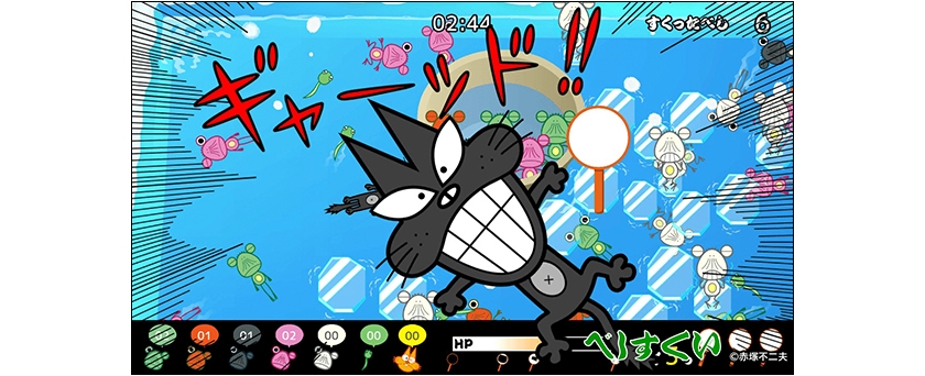 ステージ5「タンゴロー」