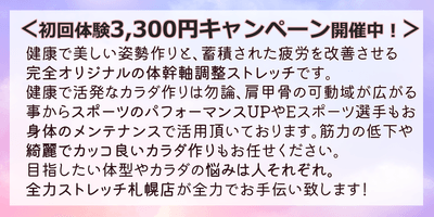 60分3300円 90分6600円