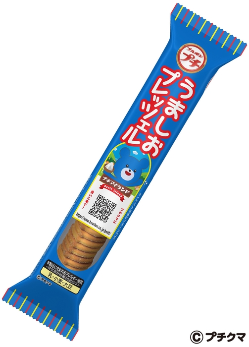 プチうましおプレッツェル