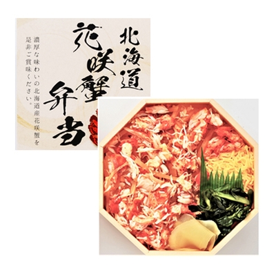 北海道花咲蟹弁当
