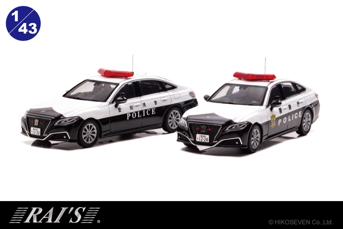 RAI'S 1/43 トヨタ クラウン (ARS220) 2022 警視庁/愛知県警察高速道路交通警察隊車両