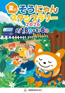 人気漫画「ONE PIECE」と連携した熊本復興プロジェクト 上天草市×高 人気漫画「ONE PIECE」と連携した熊本復興プロジェクト 上天草市×高