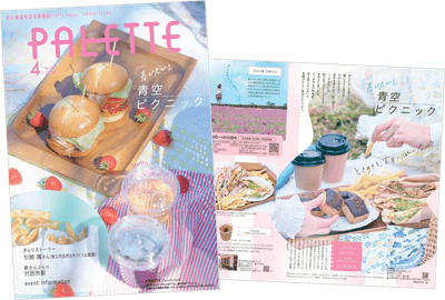 PALETTE2026年4月号　イメージ