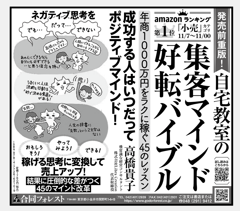 毎日新聞掲載