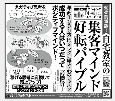 毎日新聞掲載
