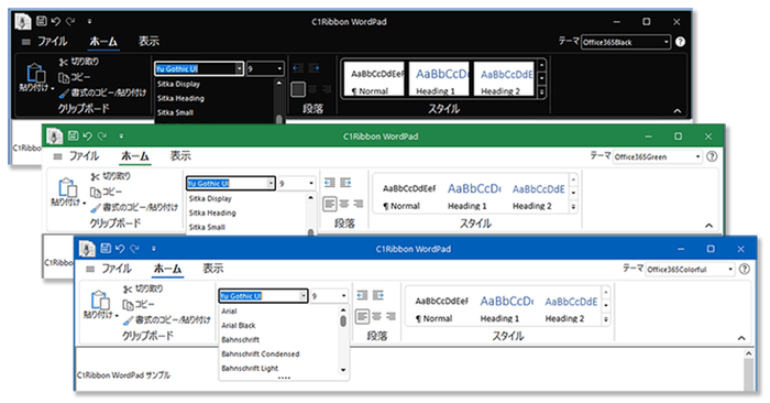 【Windows Forms】Microsoft 365のテーマに対応