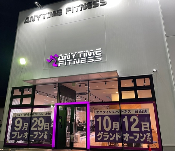 エニタイムフィットネス日田店