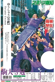 【入手困難】 スポーツ新聞完品　スポーツ報知　長嶋茂雄　読売ジャイアンツ 1hNI7I1tsIHQW45Cp4WI.png?w=700