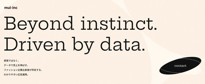 感覚をデータで売上に変える。ファッション企業出身者の湘南広告代理店「mui」がHPリニューアル