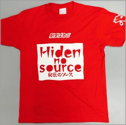 AWS Summit Tokyo 2014［ 7月17日（木）～ 18日（金）］に出展展示ブースにて「駅すぱあと Tシャツ」プレゼント！