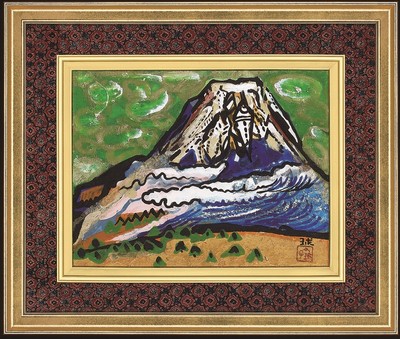 片岡球子「富士」