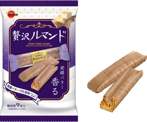 ブルボン、食感、風味、味わいが一体となった贅沢な1品 　「贅沢ルマンド」を4月6日(火)に新発売！