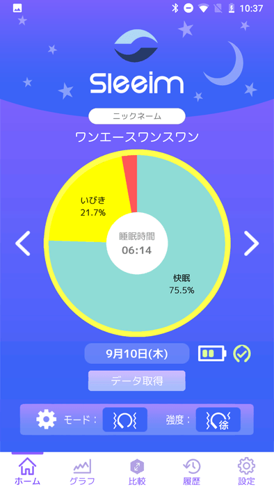 アプリ　ホーム画面