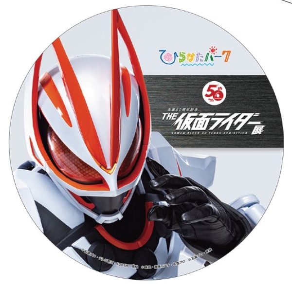 ヘッドマークデザイン(京都方)