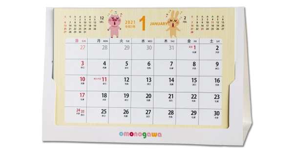 抗菌用紙を使用した自立型卓上カレンダー