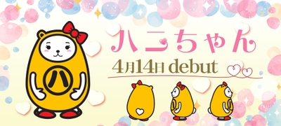 メインビジュアル