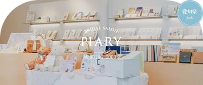 PIARY×ビジュピコの2店舗目となるコラボ店舗が名古屋栄で実現！ 「PIARYブライダルサロン　名古屋栄店」が 2023年7月15日(土)にオープン！