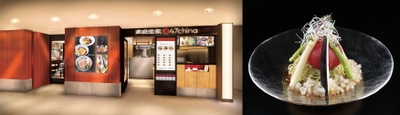 南国酒家の新業態「47china」が 東京駅構内グランスタ東京に8月3日(月)にオープン！ 47都道府県の和の厳選素材をふんだんに使用した新感覚中華
