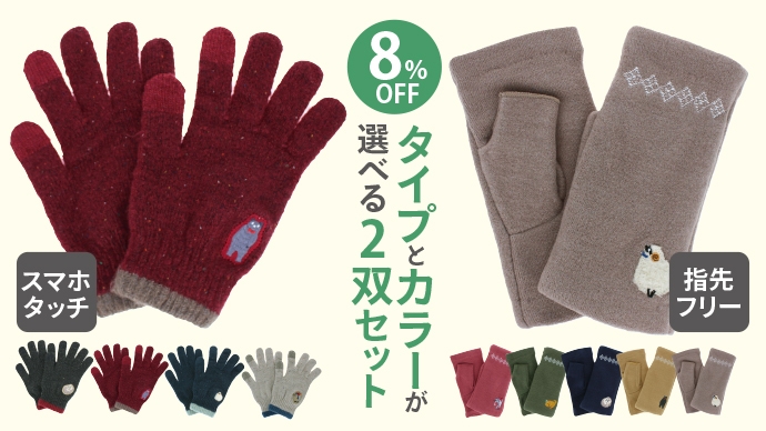 超早割8%OFFコース