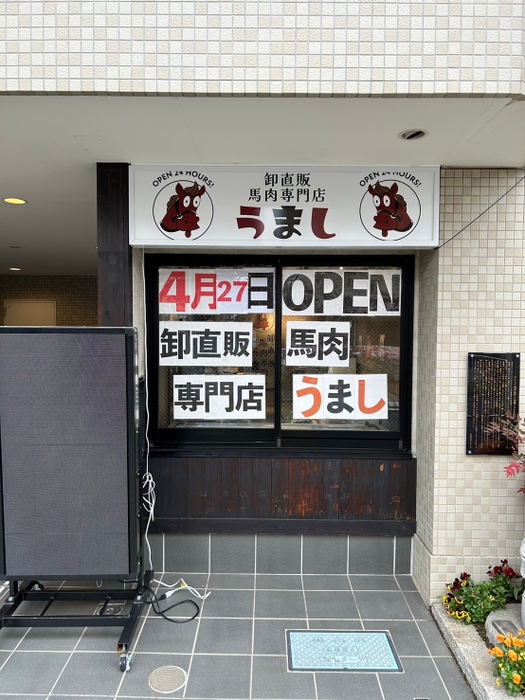 店舗外観