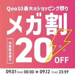 【最大20％OFF】ジェンダーレスコスメNALCの人気製品を『Qoo10メガ割』でお得にGET！