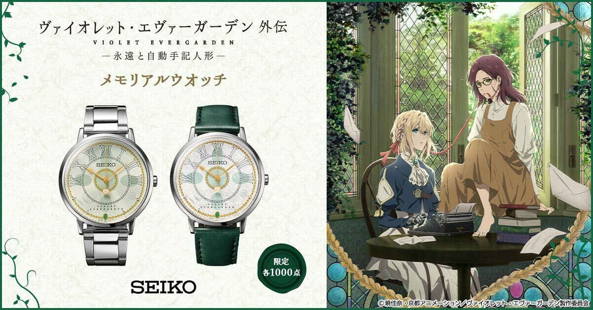 ⭐︎極美品⭐︎ エウロパ時計　状態動作良好　アンティーク ヴァイオレット・エヴァーガーデン 外伝 - 永遠と自動手記人形 -』の