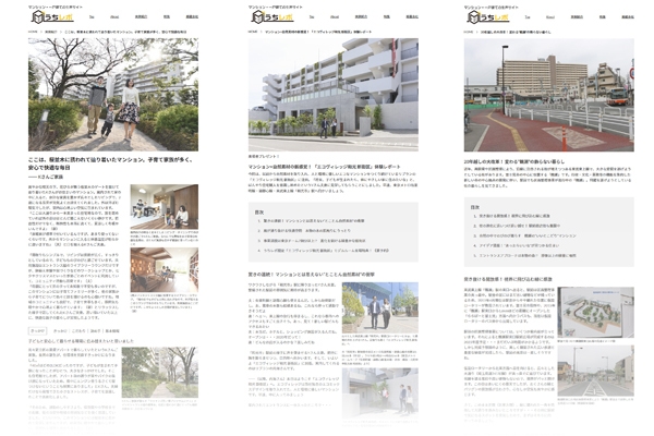 うちレポコンテンツイメージ