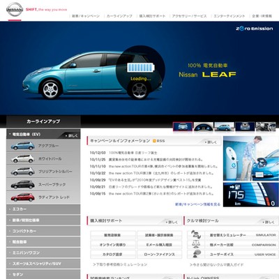 日産自動車