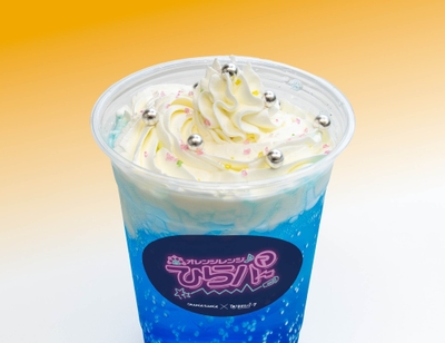 「*~アスタリスク~」 ブルーソーダ