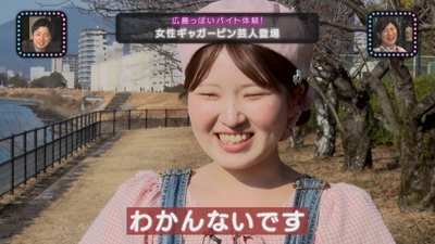 【スナックコットン】女ピン芸人の成長物語　広島ならではのお店で“わあ”がバイト体験！　4月23日（木）深夜0時15分放送