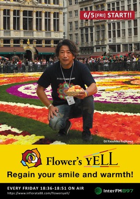 番組フライヤー
