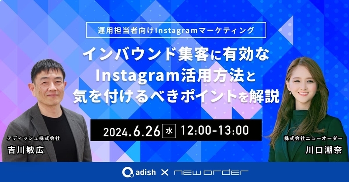 インバウンド集客に有効なInstagram活用方法と気を付けるべきポイントを解説