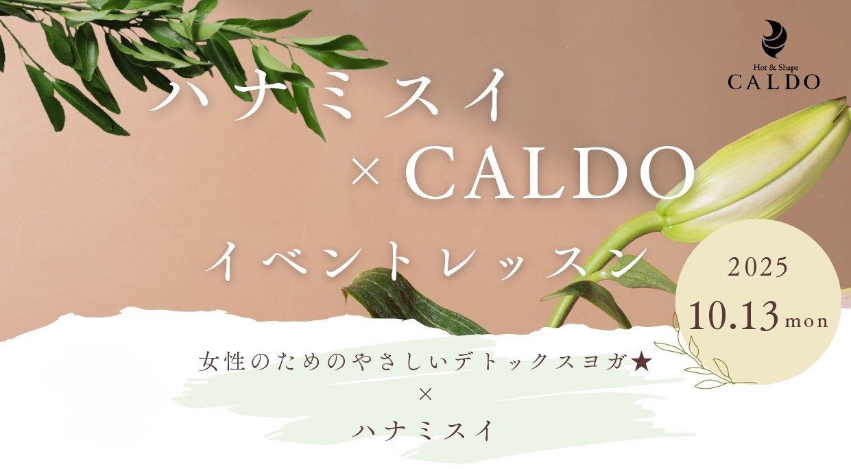 10月13日スポーツの日にホットヨガのカルドｘハナミスイ 初のコラボイベントを開催