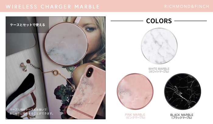 Richmond&Finch ワイヤレス充電器 カラー