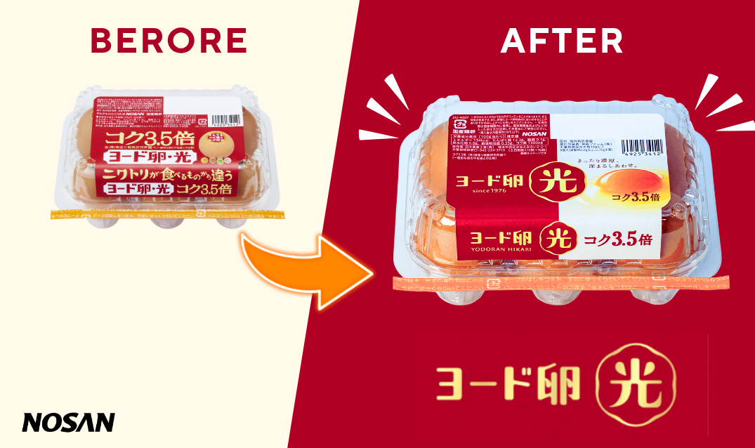 パッケージリニューアル