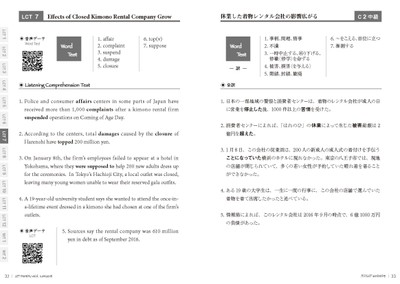 テキストの「茅ヶ崎方式・月刊LCT」