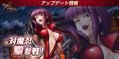 新プレイアブルキャラ「朧」参戦!