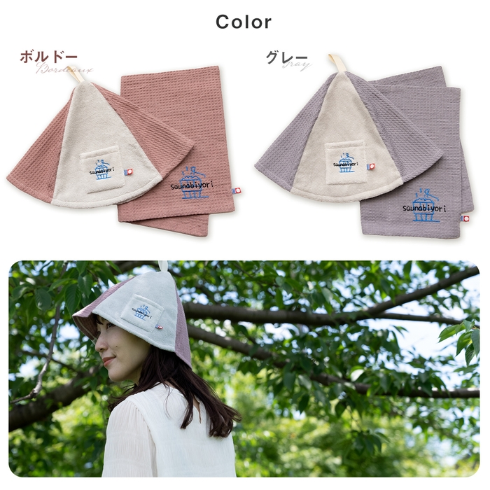 ボルドー系/グレー系