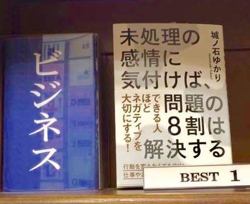 未処理の感情に気付けば、問題の8割は解決する