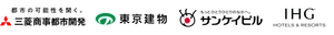 三菱商事都市開発株式会社、東京建物株式会社、株式会社サンケイビル、IHGホテルズ&リゾーツ