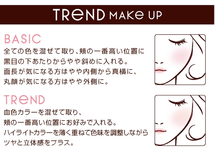 TREND　MAKE　UP