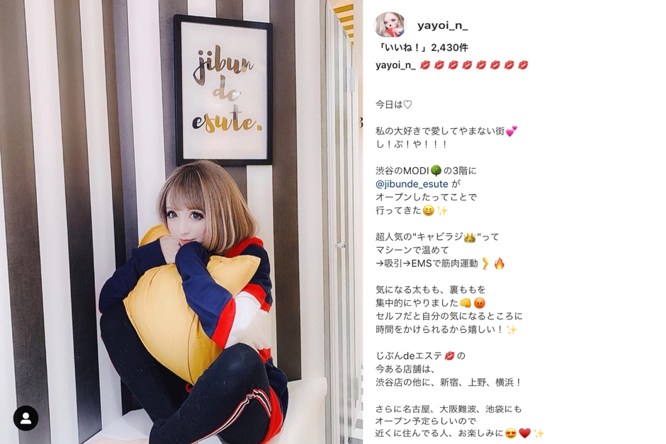 参考:インフルエンサーの投稿(Instagram)3 ※画像の著作権は投稿者にあります