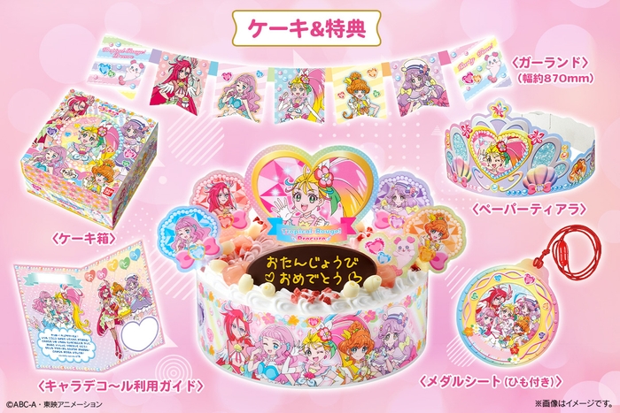 キャラデコパーティーケーキ トロピカル~ジュ!プリキュア