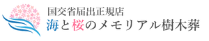株式会社　海と桜のメモリアル  https://readyfor.jp/projects/umitosakuracom