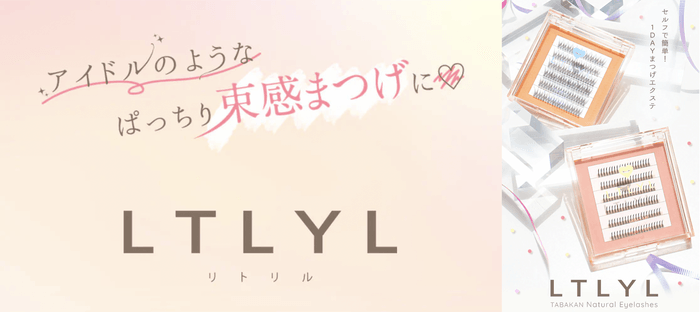 LTLYL リトリル TABAKAN Natural Eyelashes 部分つけまつげ