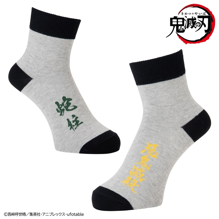 鬼滅の刃 柱ソックス 伊黒小芭内
