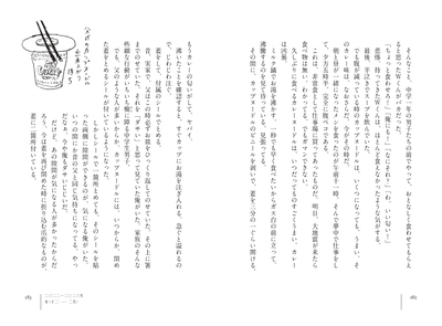 『するりベント酒』中ページ④