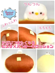 これは購入せずにはいられない！？思わずかぶりつきたくなる”ピスケ×スフレパンケーキ”のコラボクッション。このボリュームを見て♪枕にしたいくらいの分厚さなの。あ～お腹空いたっ！